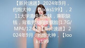 【今晚肛交海归女】，留学生真是淫荡，抠舔狂插