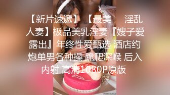 10万粉极品身材颜值巅峰比女人还女人清纯外围T【小奶油】私拍，被金主各种玩肏，嗲声嗲气雌雄难辨直男最爱 (15)