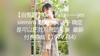 STP29537 ?爆乳御姐? 性感女仆的线下嫩穴交易▌云小朵▌陪玩的肉体 打完游戏玩女人 狂肏裂缝中白浆都溢流出来了 VIP0600