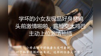  学坏的小女友极品好身材镜头前激情啪啪，露脸交大鸡巴主动上位激情抽插