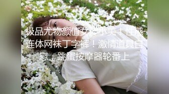  极品高端泄密专约女神土豪级大神pickugirl约操极品颜值外围美女-水神 淹没嫩穴