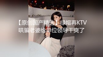 极品好色尤物！新人下海美女！性感情趣装黑丝，紧致小穴美臀，翘起屁股手指扣入，道具猛捅自慰