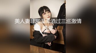 《人妻熟女控☀️必备》露脸才是王道！重磅泄密夫妻交流群NTR骚妻群P大乱交，人肉三明治、母狗式调教场面震撼堪比岛国