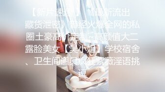 《最新流出秘顶级绿帽》推特高颜模特身材气质网红女神【小小肥羊】，绿帽老公开发娇妻勾引前男友卖淫3P蜂腰蜜桃臀 (5)