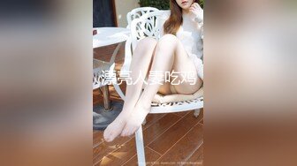 杏吧&amp;星空无限传媒联合出品 XK8048 少妇白洁3 换妻之旅 一王战二后-童汐