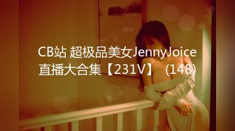 CB站 超极品美女JennyJoice直播大合集【231V】  (148)